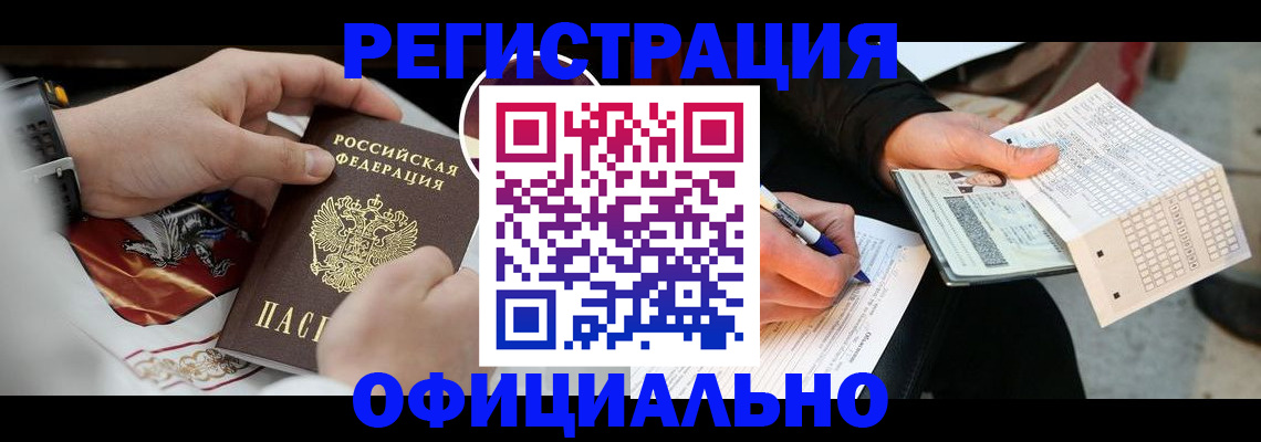 временная регистрация собственник в Ртищево