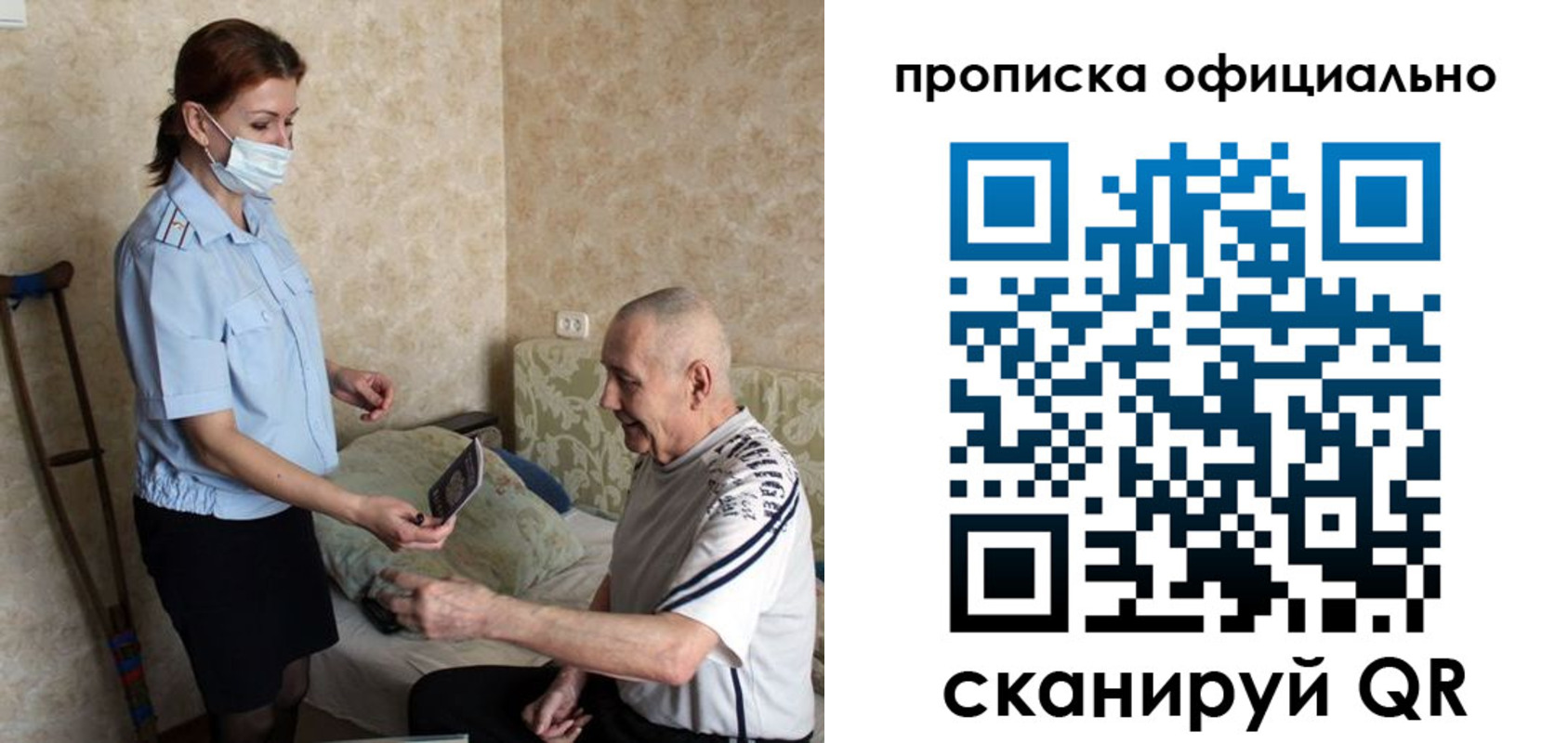 прописка штамп в Ртищево