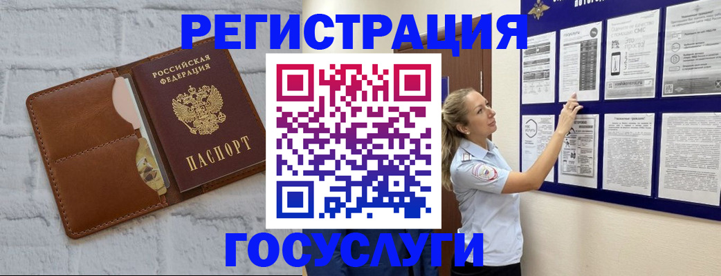 временная регистрация для школы в Ртищево