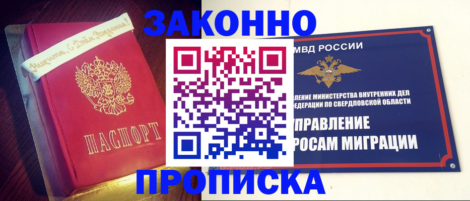временная регистрация адрес в Ртищево