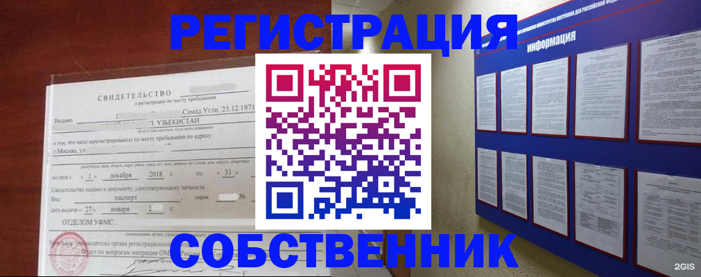 прописка в квартире в Ртищево