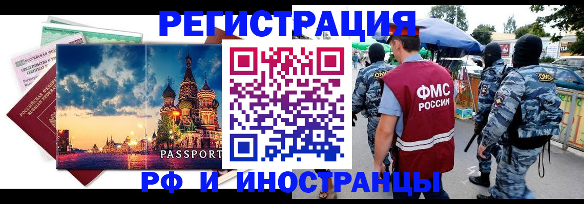 где прописаться в Ртищево