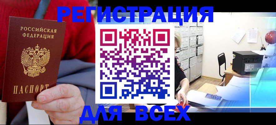 прописка для военкомата в Ртищево