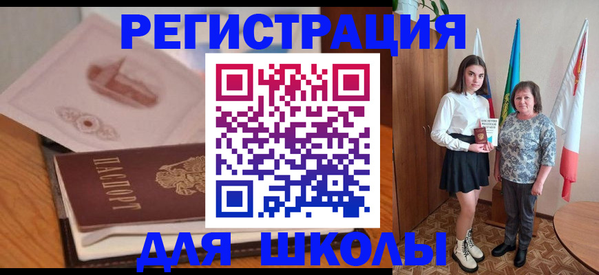 временная регистрация в Ртищево
