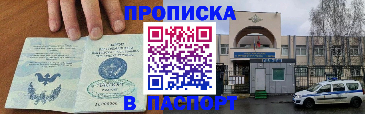 временная прописка в Ртищево