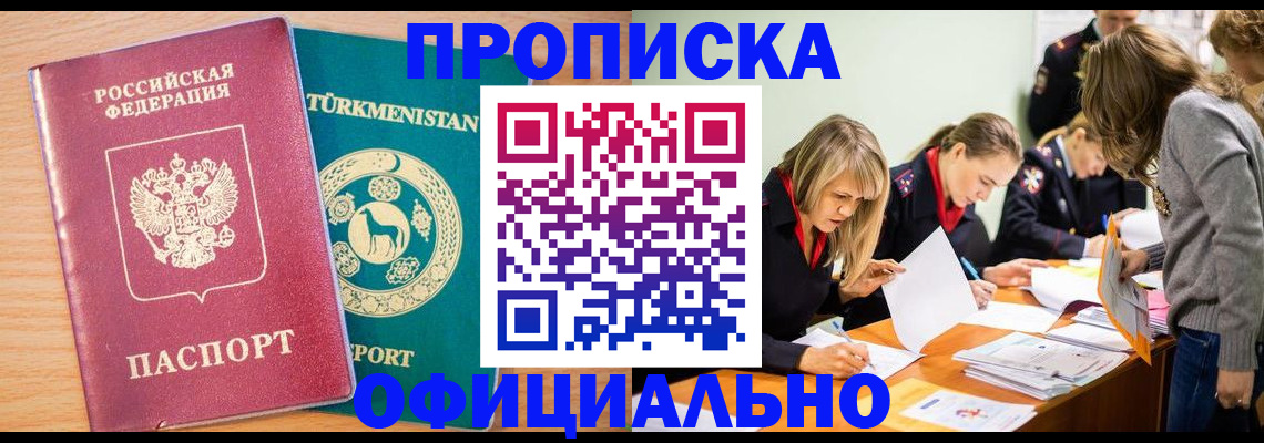 прописка для школы в Ртищево