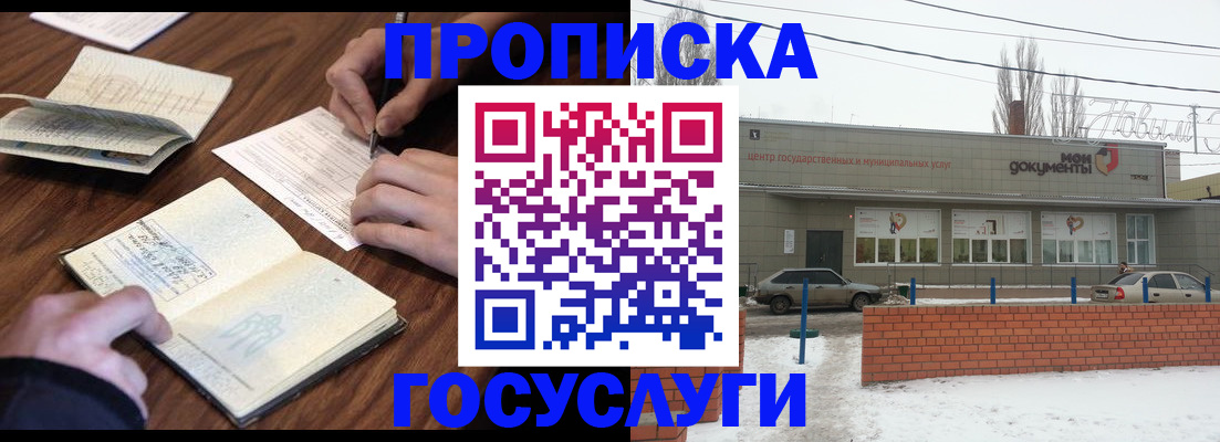 регистрация для школы в Ртищево